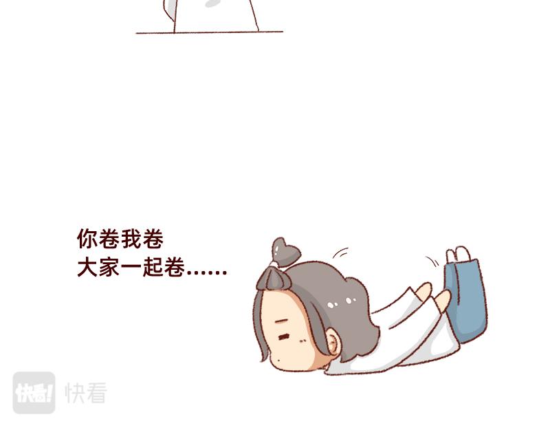 《加零的漫画日记》不要摸鱼内卷起来 第22页