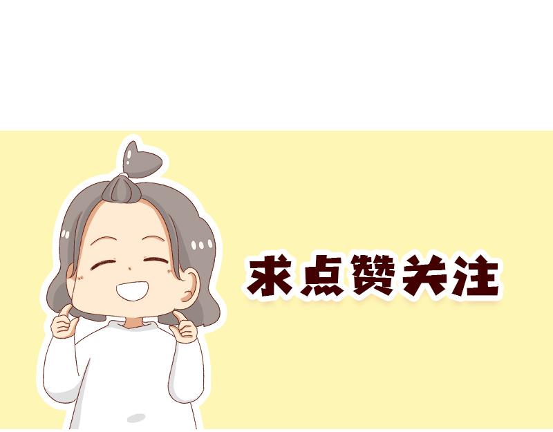 《加零的漫画日记》不要摸鱼内卷起来 第25页