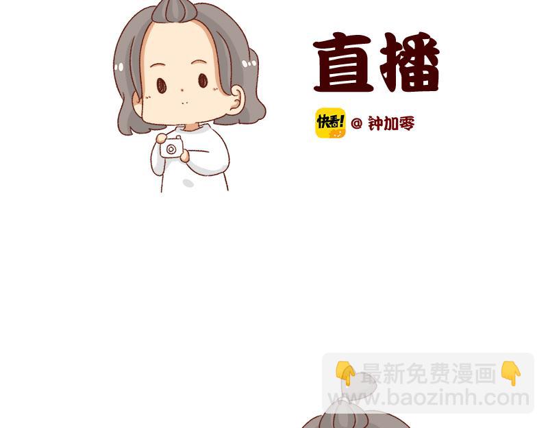《加零的漫画日记》不要摸鱼内卷起来 第2页