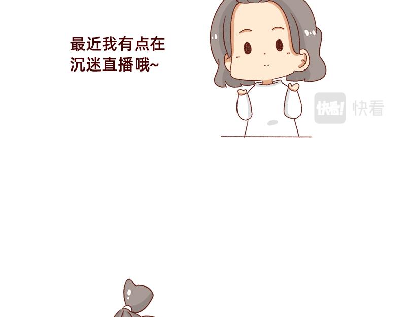 《加零的漫画日记》不要摸鱼内卷起来 第3页