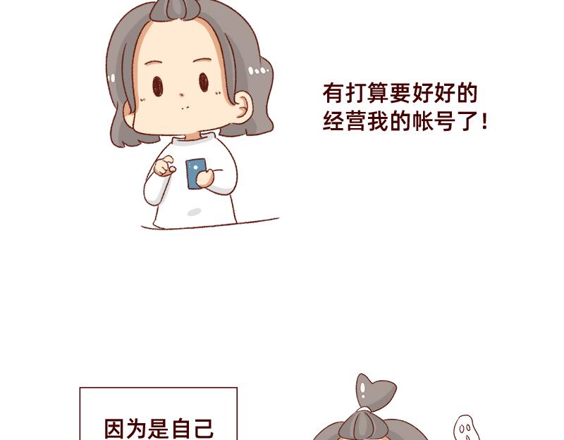 《加零的漫画日记》不要摸鱼内卷起来 第4页