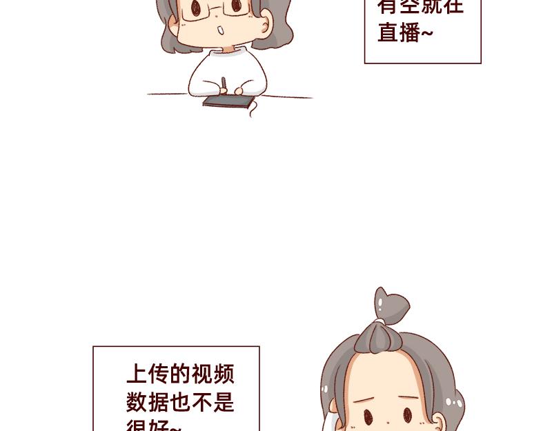 《加零的漫画日记》不要摸鱼内卷起来 第6页