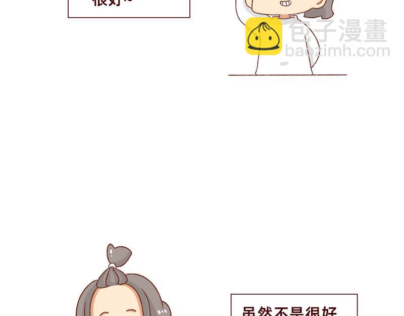 《加零的漫画日记》不要摸鱼内卷起来 第7页
