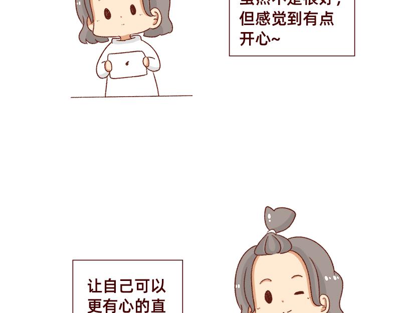 《加零的漫画日记》不要摸鱼内卷起来 第8页