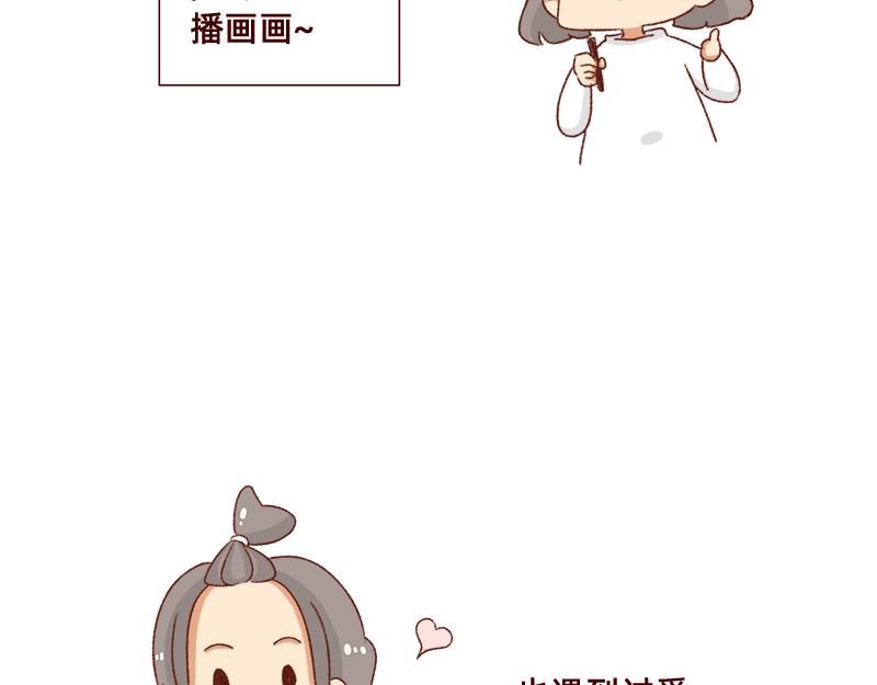 《加零的漫画日记》不要摸鱼内卷起来 第9页