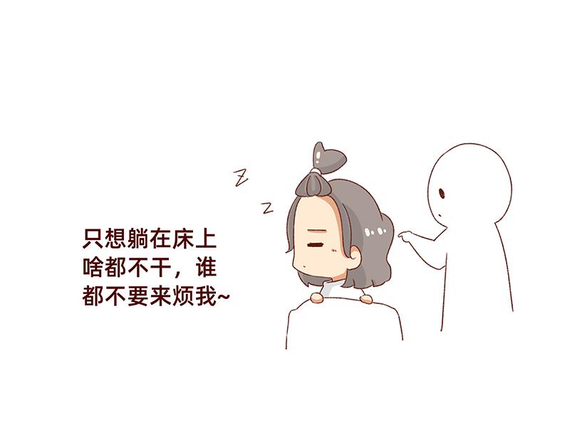 《加零的漫画日记》生理期前后的变化 第10页