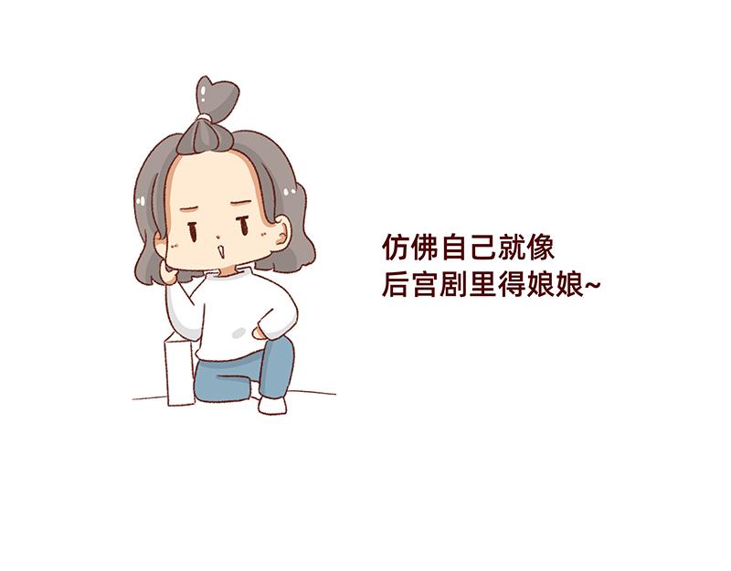 《加零的漫画日记》生理期前后的变化 第11页