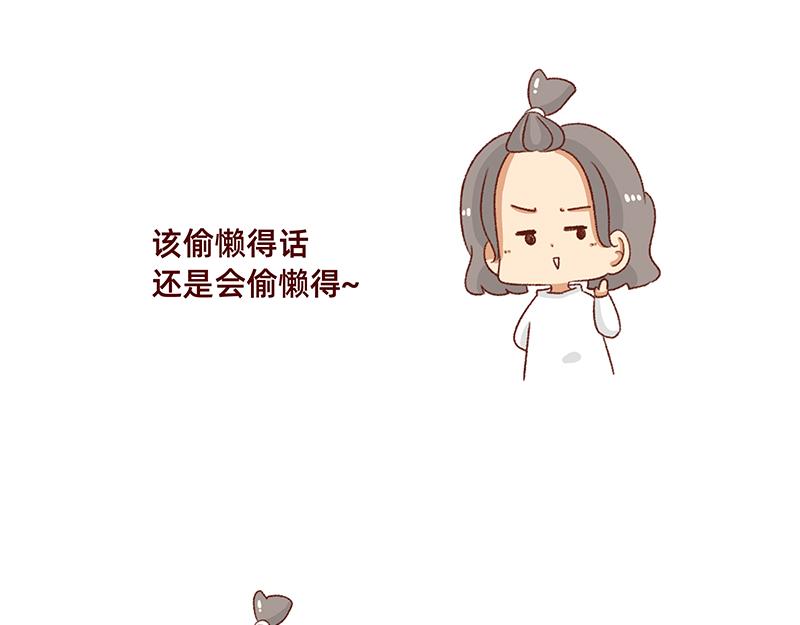 《加零的漫画日记》生理期前后的变化 第14页
