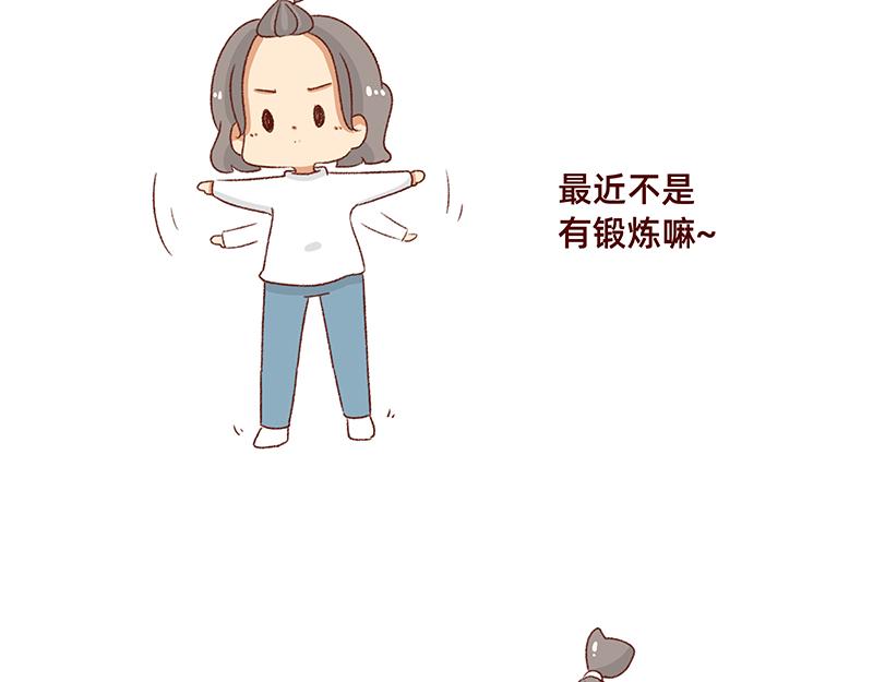 《加零的漫画日记》生理期前后的变化 第15页