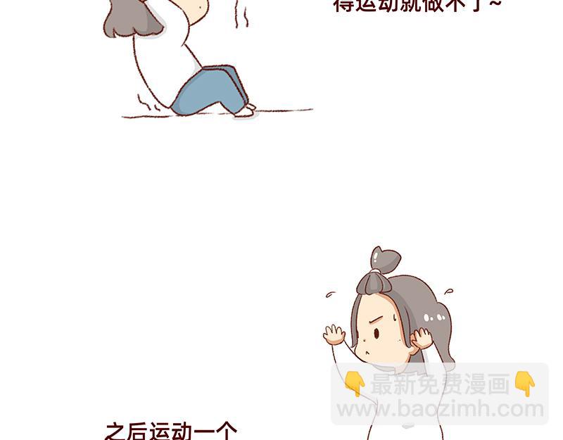 《加零的漫画日记》生理期前后的变化 第17页
