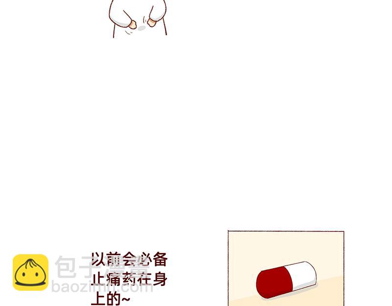 《加零的漫画日记》生理期前后的变化 第19页