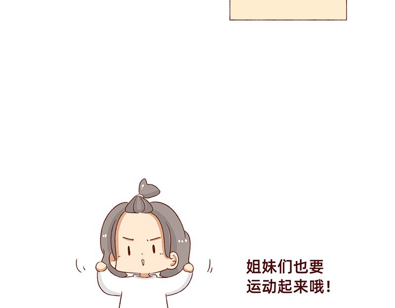 《加零的漫画日记》生理期前后的变化 第20页