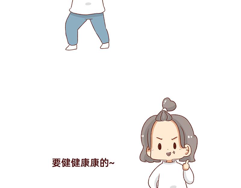 《加零的漫画日记》生理期前后的变化 第21页