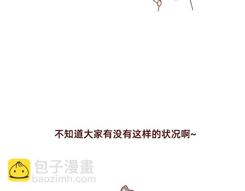 《加零的漫画日记》生理期前后的变化 第22页