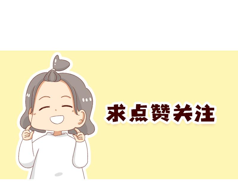 《加零的漫画日记》生理期前后的变化 第24页