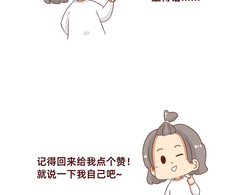 《加零的漫画日记》生理期前后的变化 第6页