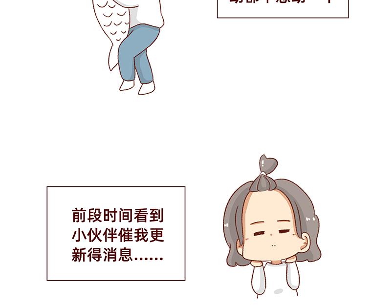 《加零的漫画日记》生理期前后的变化 第8页