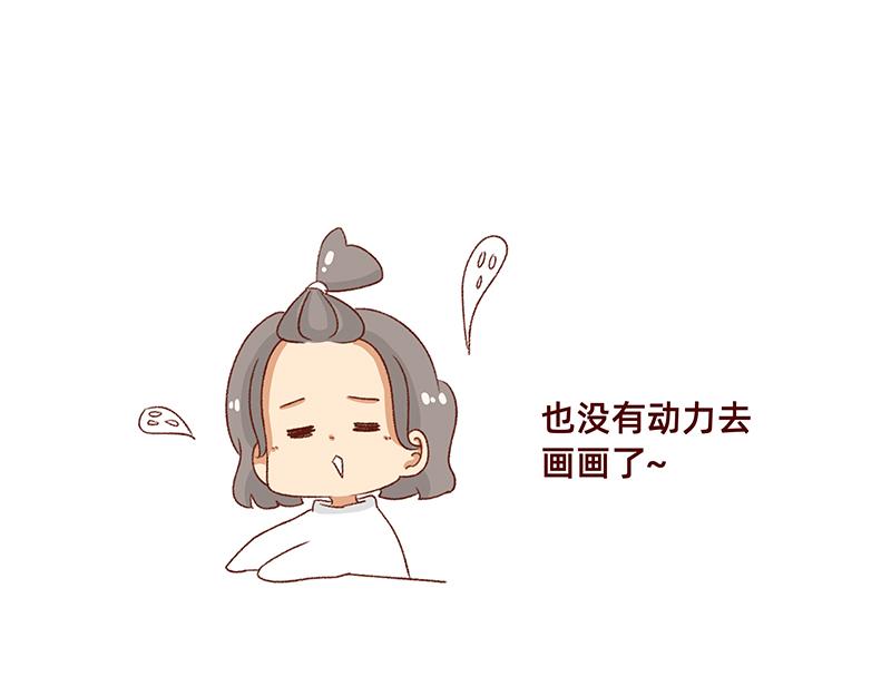 《加零的漫画日记》生理期前后的变化 第9页