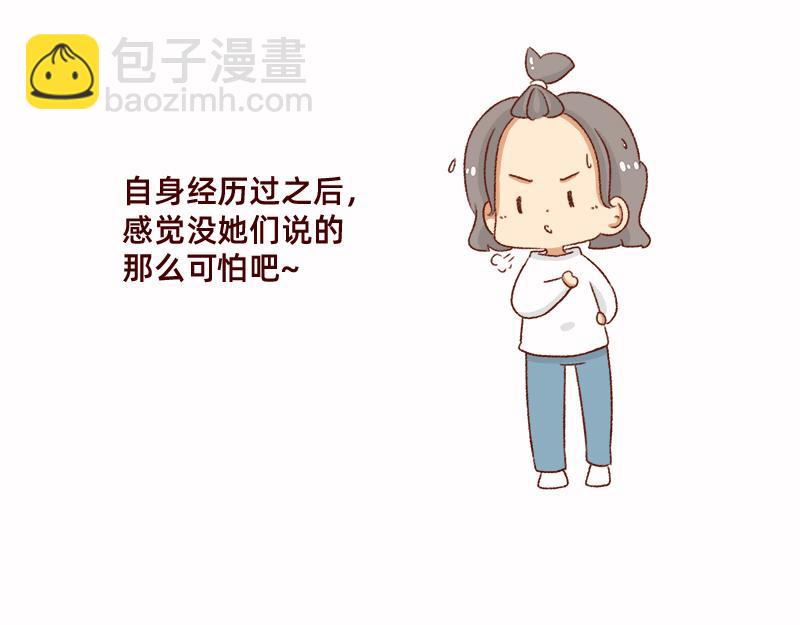 《加零的漫画日记》拔牙日记 第10页