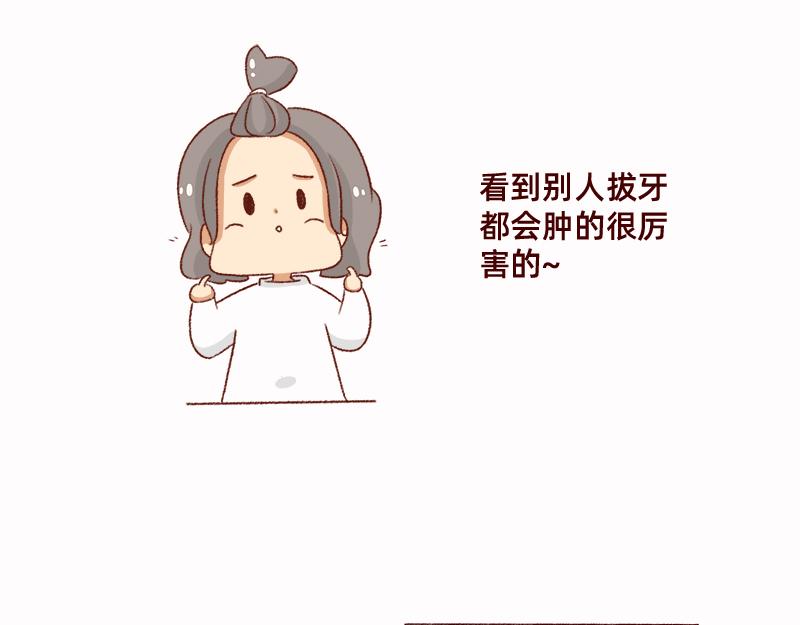 《加零的漫画日记》拔牙日记 第11页