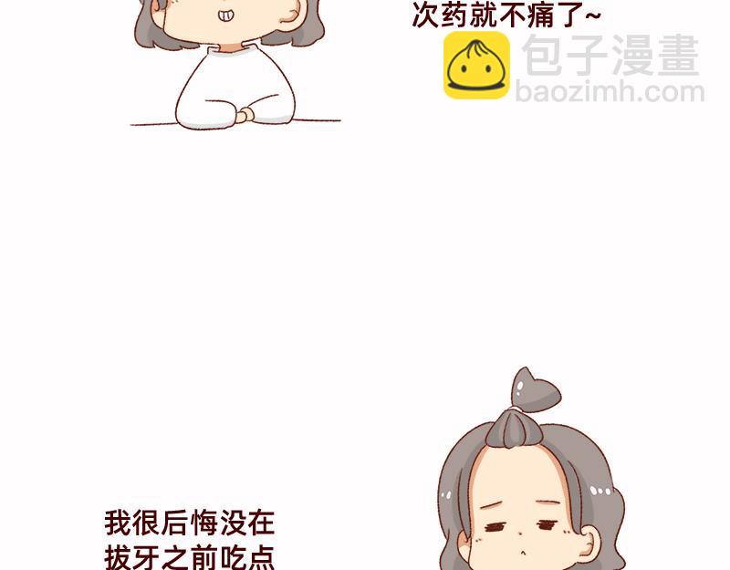 《加零的漫画日记》拔牙日记 第15页