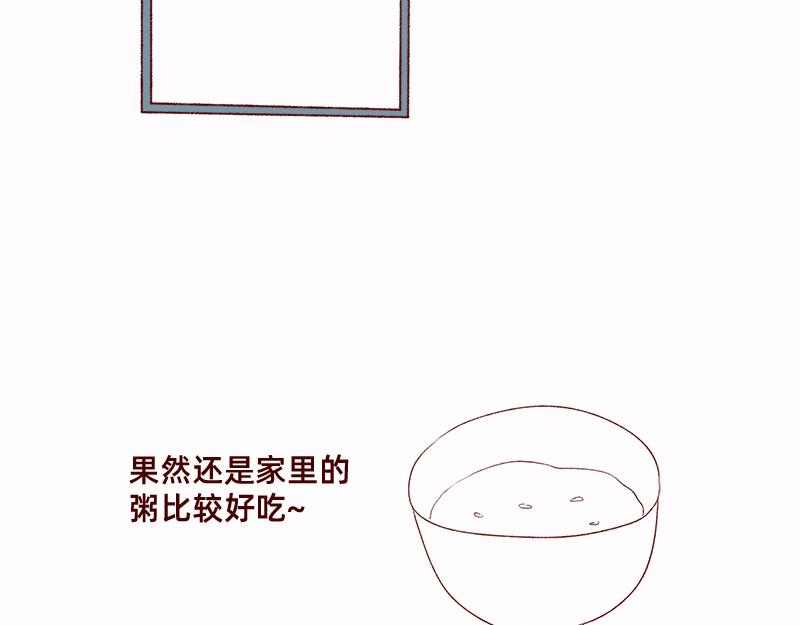 《加零的漫画日记》拔牙日记 第17页