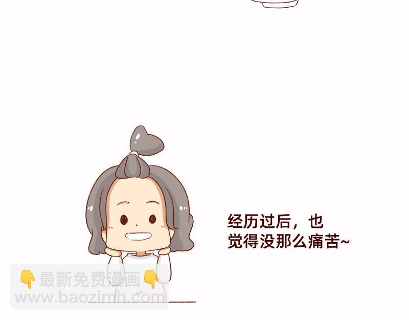 《加零的漫画日记》拔牙日记 第18页