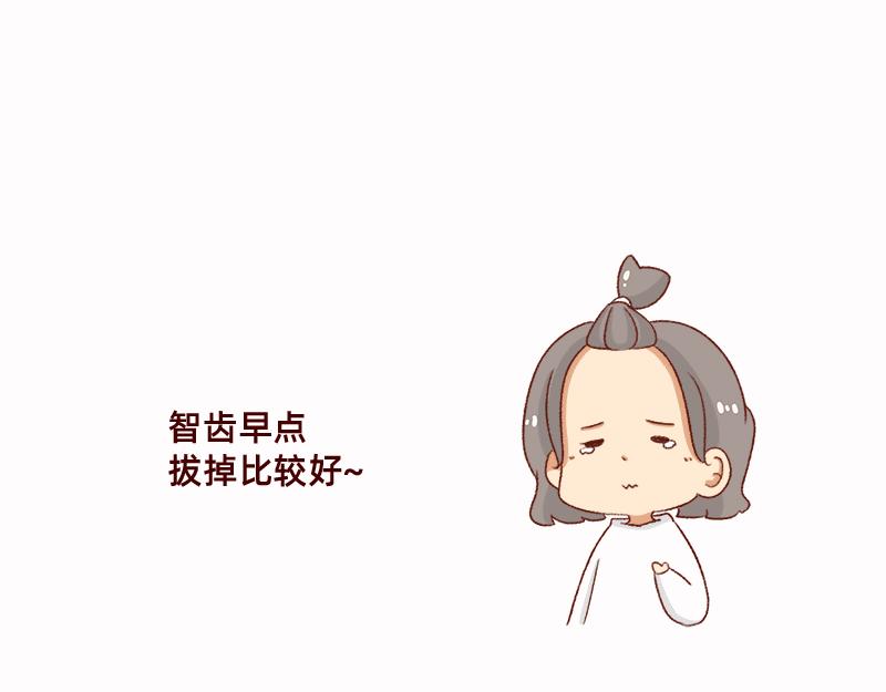 《加零的漫画日记》拔牙日记 第19页