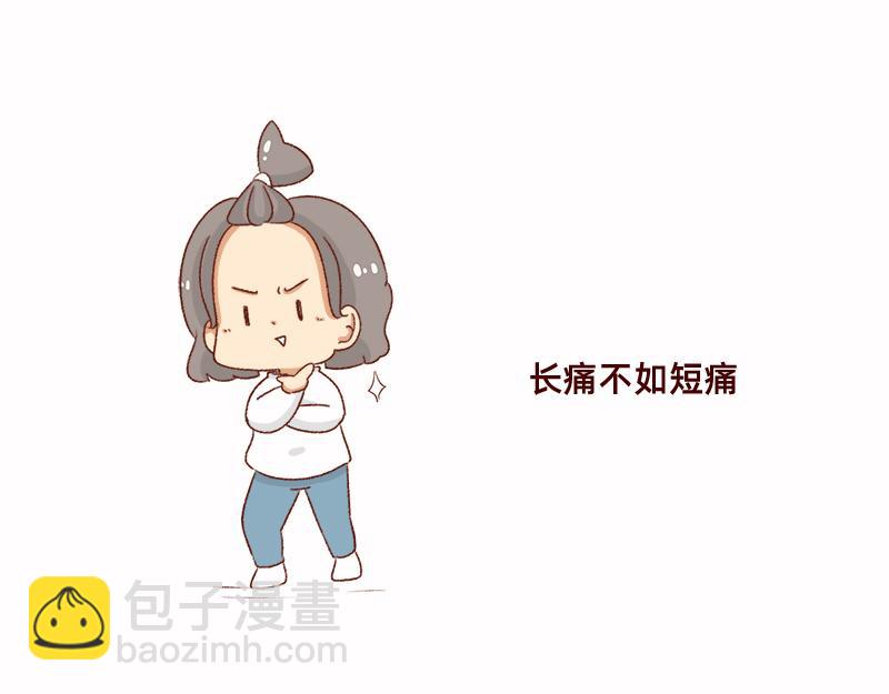 《加零的漫画日记》拔牙日记 第20页