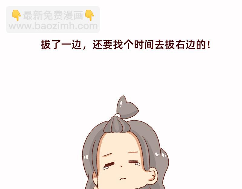 《加零的漫画日记》拔牙日记 第22页