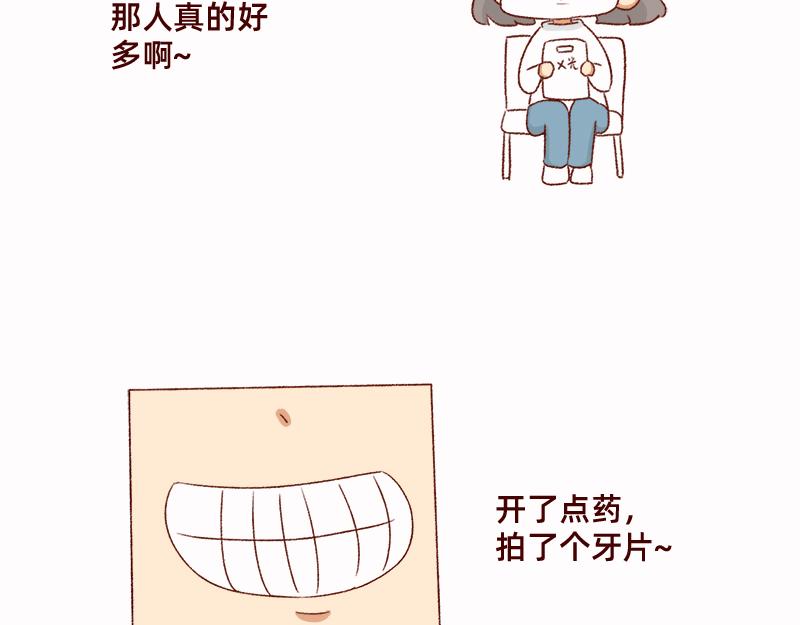 《加零的漫画日记》拔牙日记 第5页