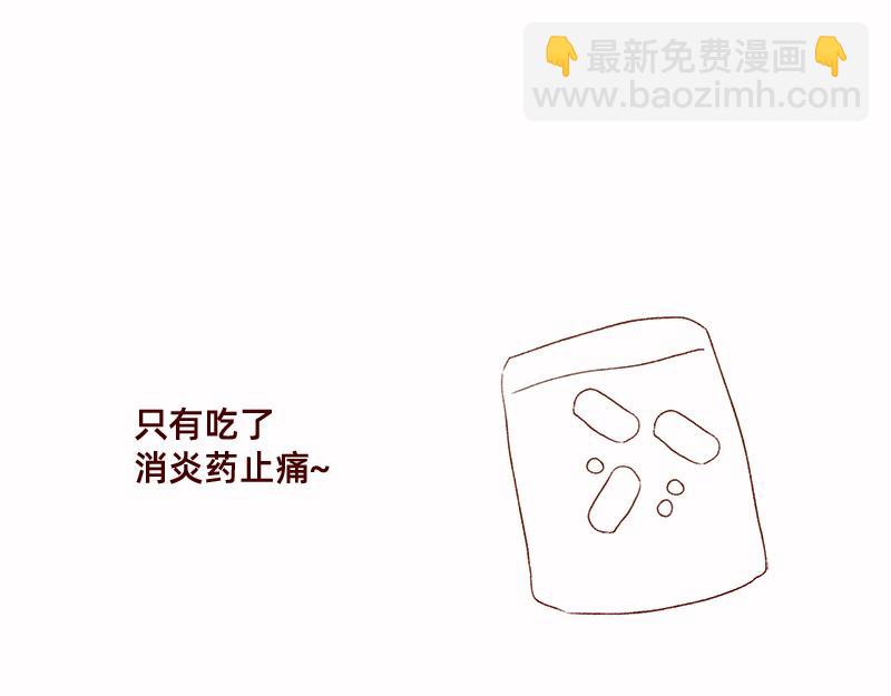 《加零的漫画日记》拔牙日记 第8页