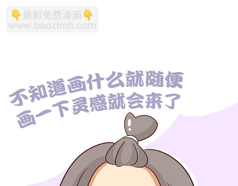 《加零的漫画日记》漫画100期 第14页