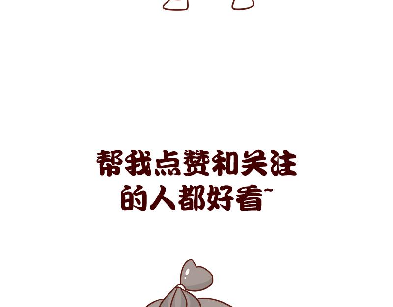 《加零的漫画日记》漫画100期 第32页