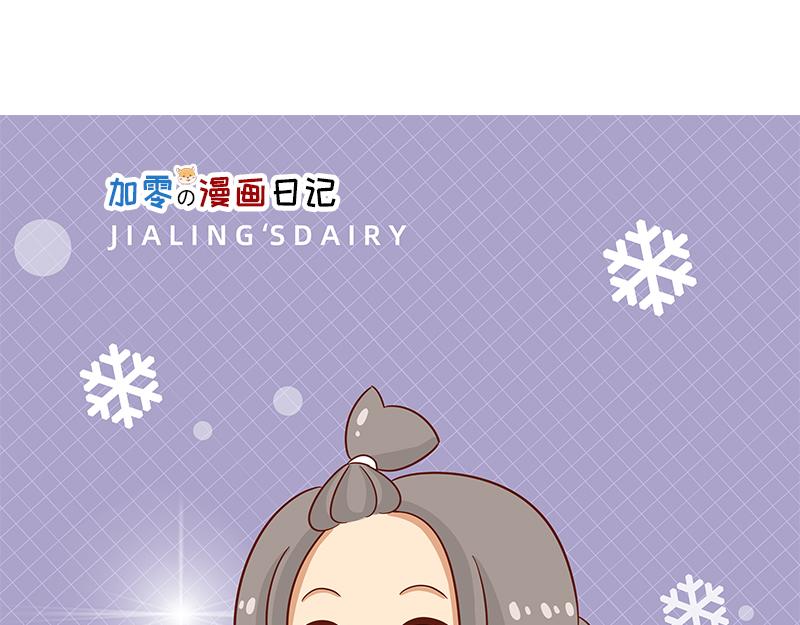 《加零的漫画日记》漫画100期 第34页