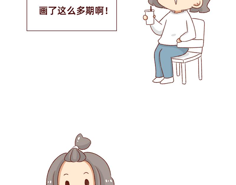 《加零的漫画日记》漫画100期 第3页