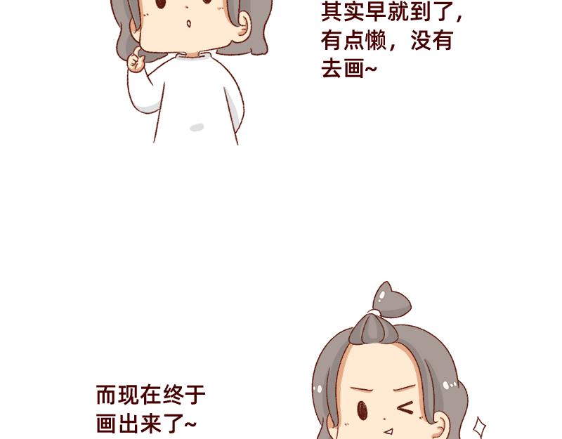 《加零的漫画日记》漫画100期 第4页