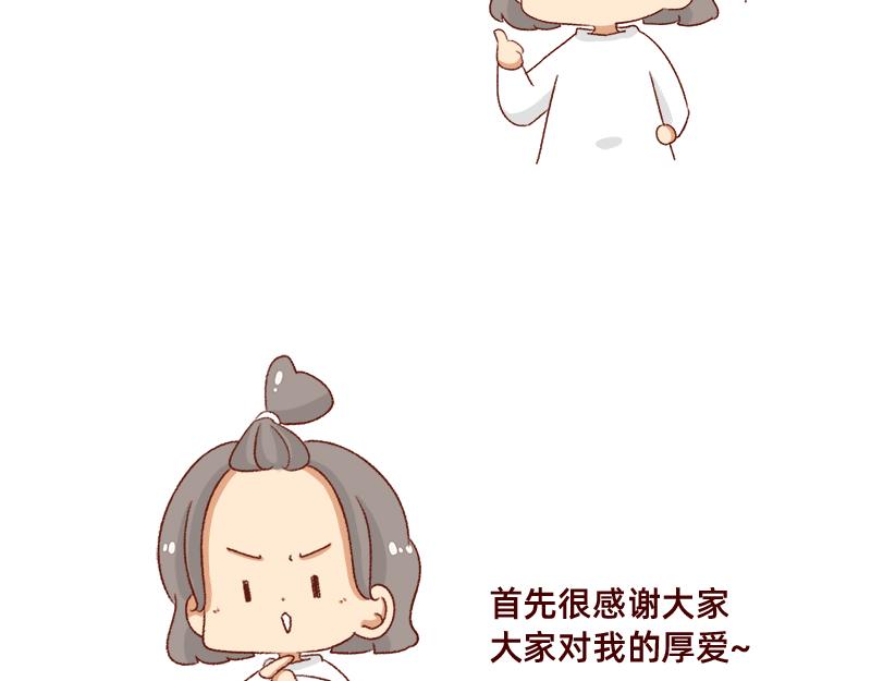 《加零的漫画日记》漫画100期 第5页