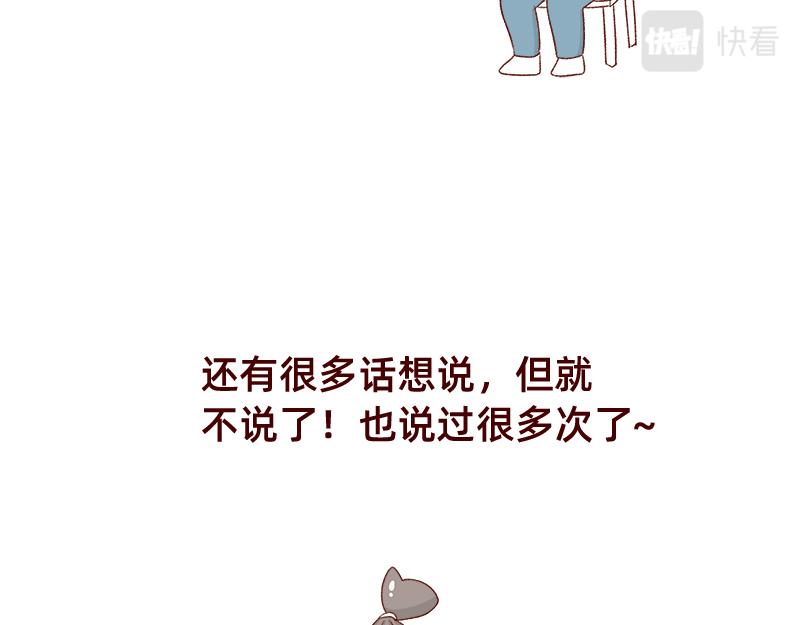 《加零的漫画日记》漫画100期 第7页