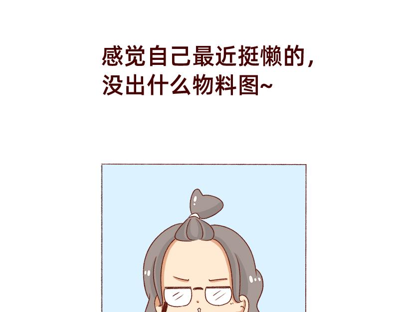 《加零的漫画日记》漫画100期 第9页