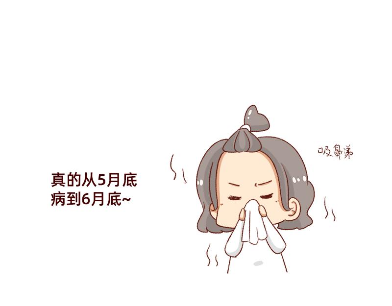 《加零的漫画日记》不知道为什么这么多雨下 第12页