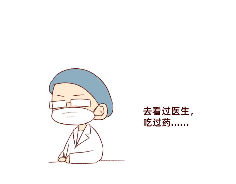《加零的漫画日记》不知道为什么这么多雨下 第13页