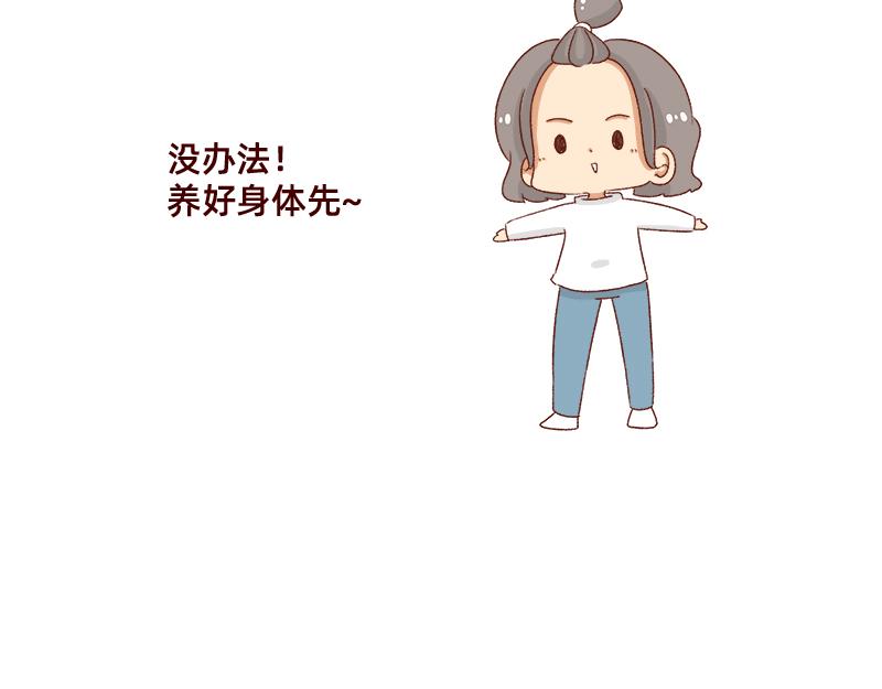 《加零的漫画日记》不知道为什么这么多雨下 第18页