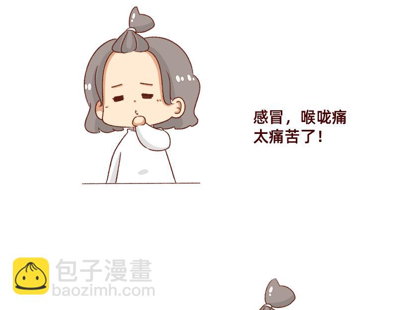 《加零的漫画日记》不知道为什么这么多雨下 第19页