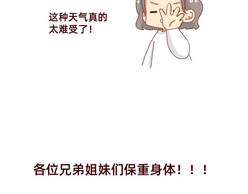 《加零的漫画日记》不知道为什么这么多雨下 第22页
