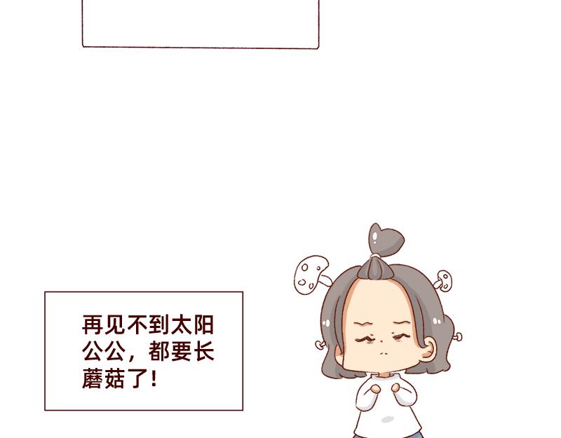 《加零的漫画日记》不知道为什么这么多雨下 第6页