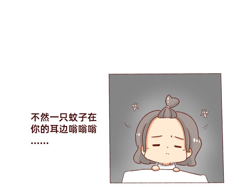 《加零的漫画日记》嗡嗡嗡嗡 第10页
