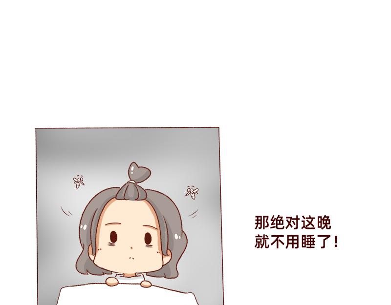 《加零的漫画日记》嗡嗡嗡嗡 第11页