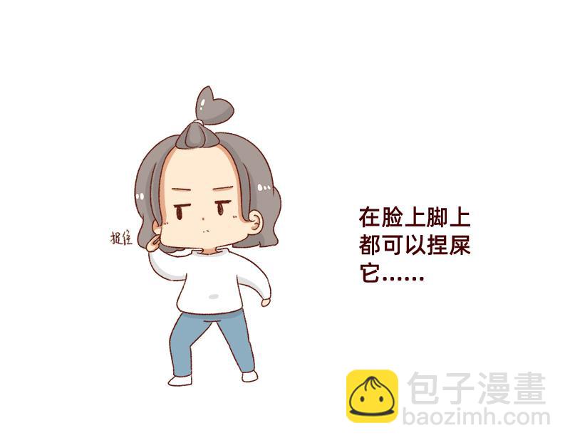 《加零的漫画日记》嗡嗡嗡嗡 第13页