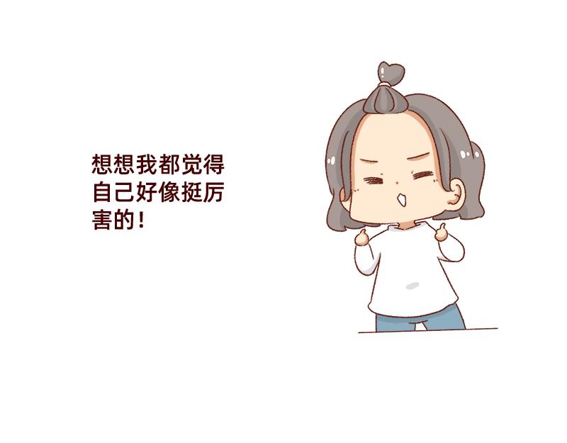 《加零的漫画日记》嗡嗡嗡嗡 第14页
